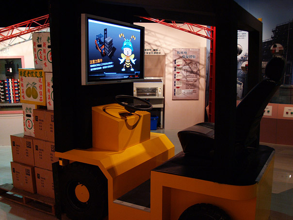 勞工安全衛生展品開發製作案<br>Security and Sanitation of Labor Affairs